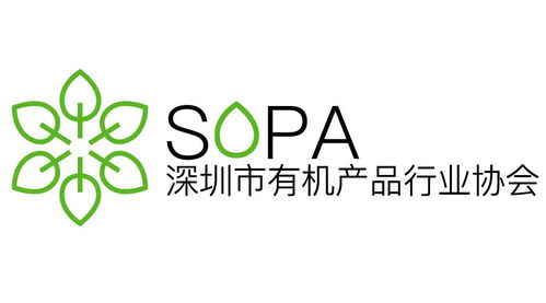 深圳市有機(jī)產(chǎn)品行業(yè)協(xié)會